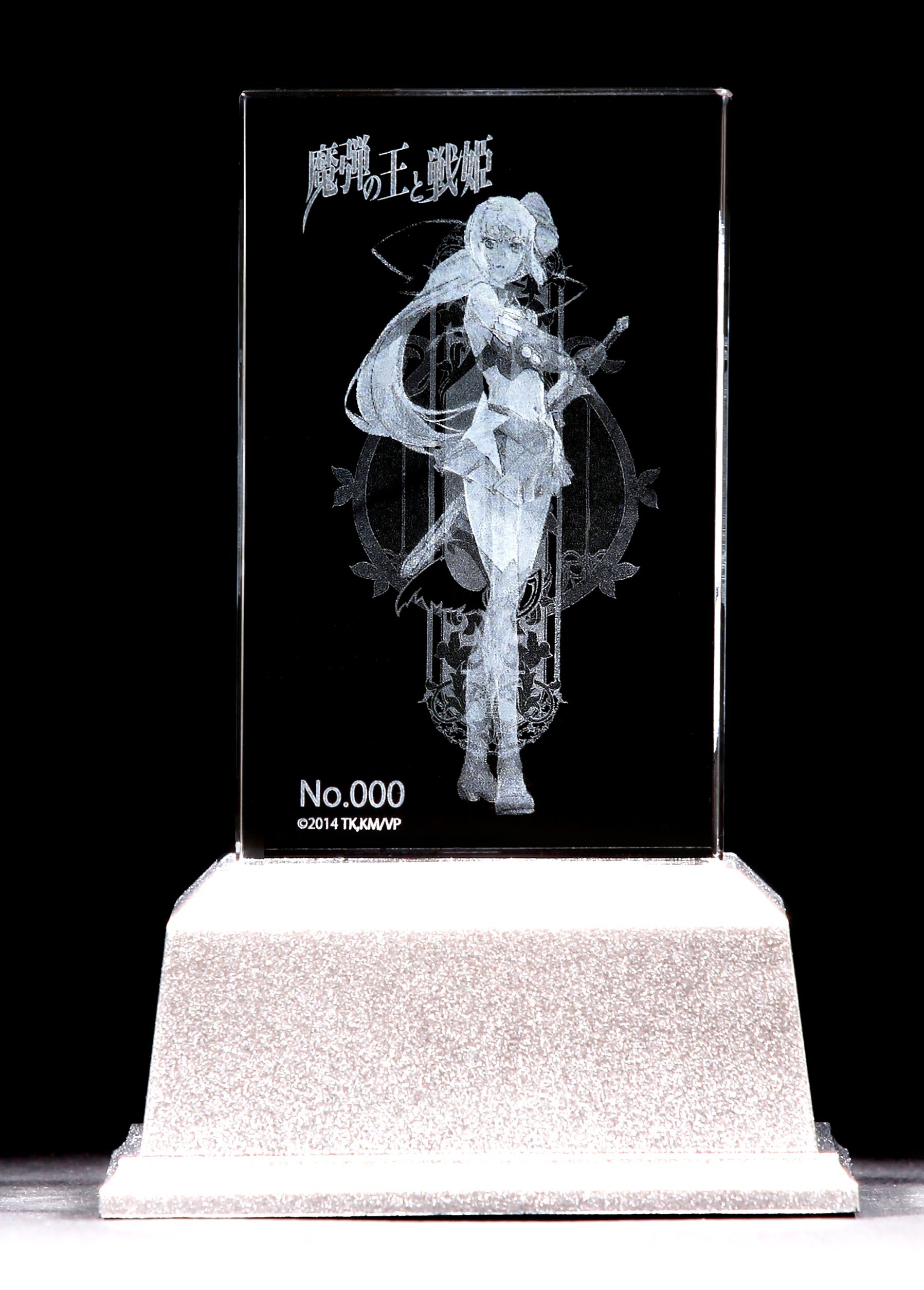 Amazon.co.jp: 魔弾の王と戦姫 リムアリーシャ プレミアムクリスタル